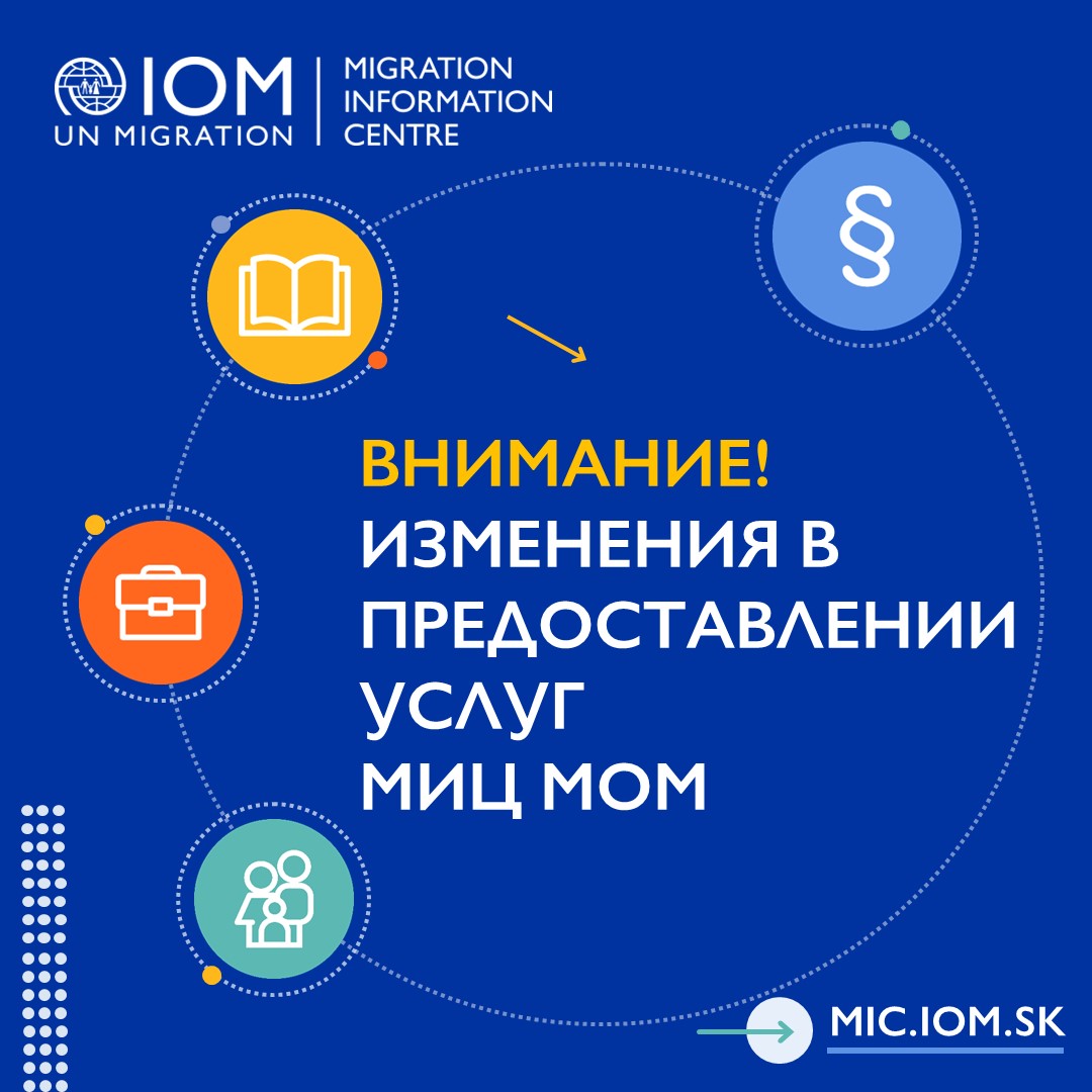 Новости - МИГРАЦИОННЫЙ ИНФОРМАЦИОННЫЙ ЦЕНТР